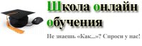 Школа онлайн обучения Логотип(logo)