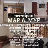 Ресторан МарМур Логотип(logo)