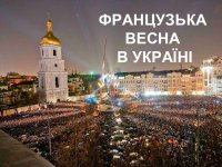 Логотип компании Французская весна