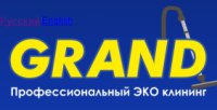 Клининговая компания Grand Логотип(logo)