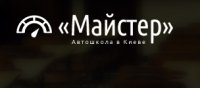 Автошкола Учебный Центр Майстер Логотип(logo)