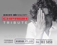 Логотип компании Скрябин Tribute. Концерт памяти