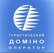 Домино Тур-7 Логотип(logo)