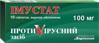 Имустат Логотип(logo)