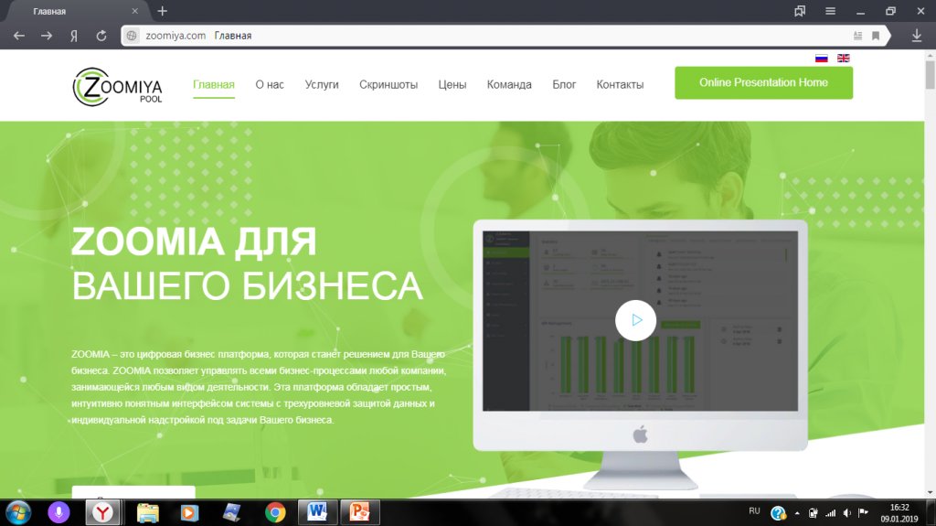 Логотип компании Zoomia CRM