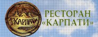 Ресторан Карпаты Логотип(logo)