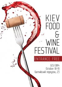 Kiev Food&Wine Festival Логотип(logo)