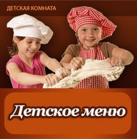 Логотип компании Детское кафе Бабене