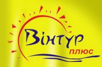 Туристическая компания Винтур Плюс Логотип(logo)