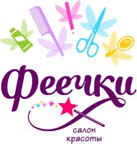 Салон красоты Феечки Логотип(logo)