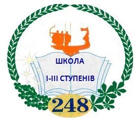 Школа №248 г.Киев Логотип(logo)