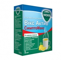 Викс Актив СимптоМакс (Vicks Active SymptoMax) Логотип(logo)