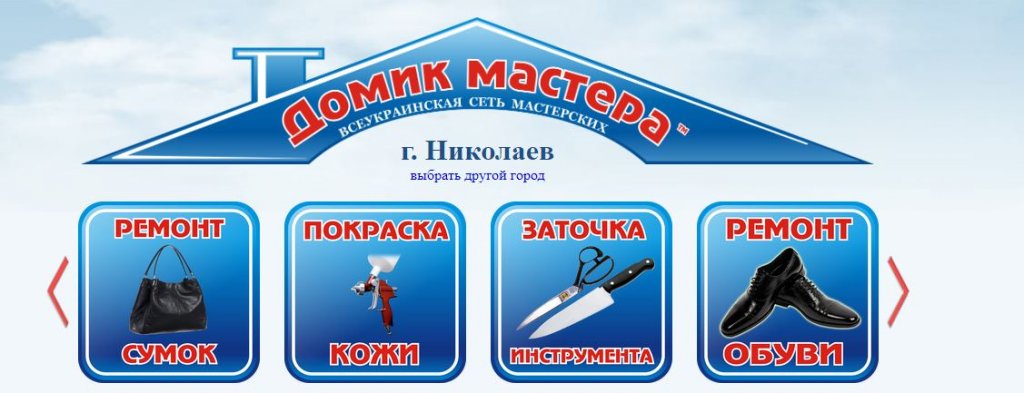 Домик мастера Логотип(logo)