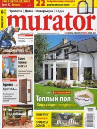 Журнал Дом-квартира-сад-уют - &quot;Murator&quot; Логотип(logo)