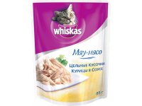 Логотип компании Корм Для котят Консервированный ТМ Whiskas