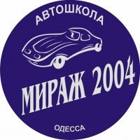 Автошкола Мираж Логотип(logo)