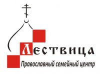 Центр семьи Лествица Логотип(logo)