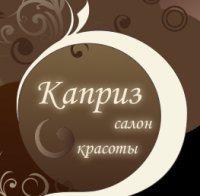 Салон красоты Каприз Логотип(logo)