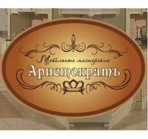 Мебель Аристократ Логотип(logo)