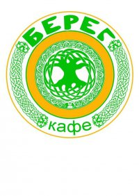 Кафе Берег Логотип(logo)