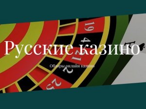 Логотип компании RusCasino Online