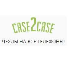 case2case интернет-сагазин Логотип(logo)