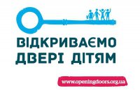 Благодійний фонд СОС Дитяче Містечко - Україна Логотип(logo)