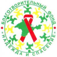 Благотворительный фонд Надежда и спасение Логотип(logo)