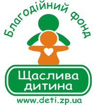 Запорожский благотворительный фонд Счастливый ребёнок Логотип(logo)