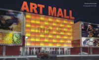 Логотип компании ART MALL