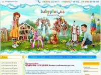 Логотип компании BabyPlus интернет-магазин