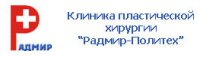 Логотип компании Радмир-политех клиника пластической хирургии