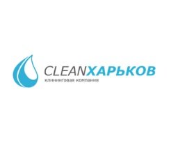 CLEAN.Харьков Логотип(logo)