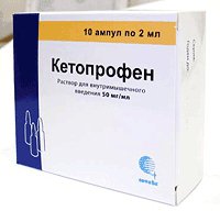 Логотип компании Кетопрофен