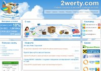 Логотип компании 2werty.com