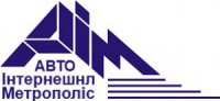 АвтоИнтернешнл МЕТРОПОЛИС Логотип(logo)