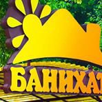 Клуб отдыха Банихата Логотип(logo)