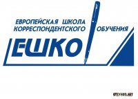 ЕШКО Логотип(logo)