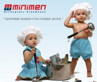 Детская обувь Minimen Логотип(logo)