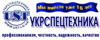 Укрспецтехника Логотип(logo)