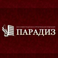 Строительная компания Парадиз Логотип(logo)