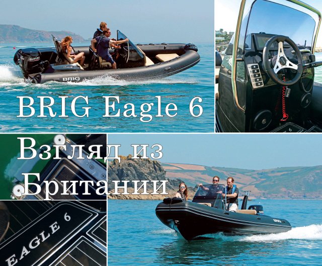 Логотип компании BRIG Eagle 6