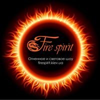 Светодиодное шоу Fire Spirit Логотип(logo)