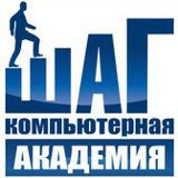 Компьютерная академия Шаг Логотип(logo)