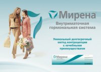 Мирена Логотип(logo)