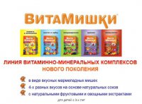 Логотип компании ВитаМишки