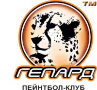 Пейнтбольный клуб Гепард Логотип(logo)