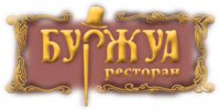 Ресторан Буржуа, Херсон Логотип(logo)