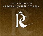 Ресторан Рыбацкий стан, Севастополь Логотип(logo)