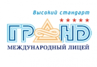 Международный лицей Гранд, Киев Логотип(logo)